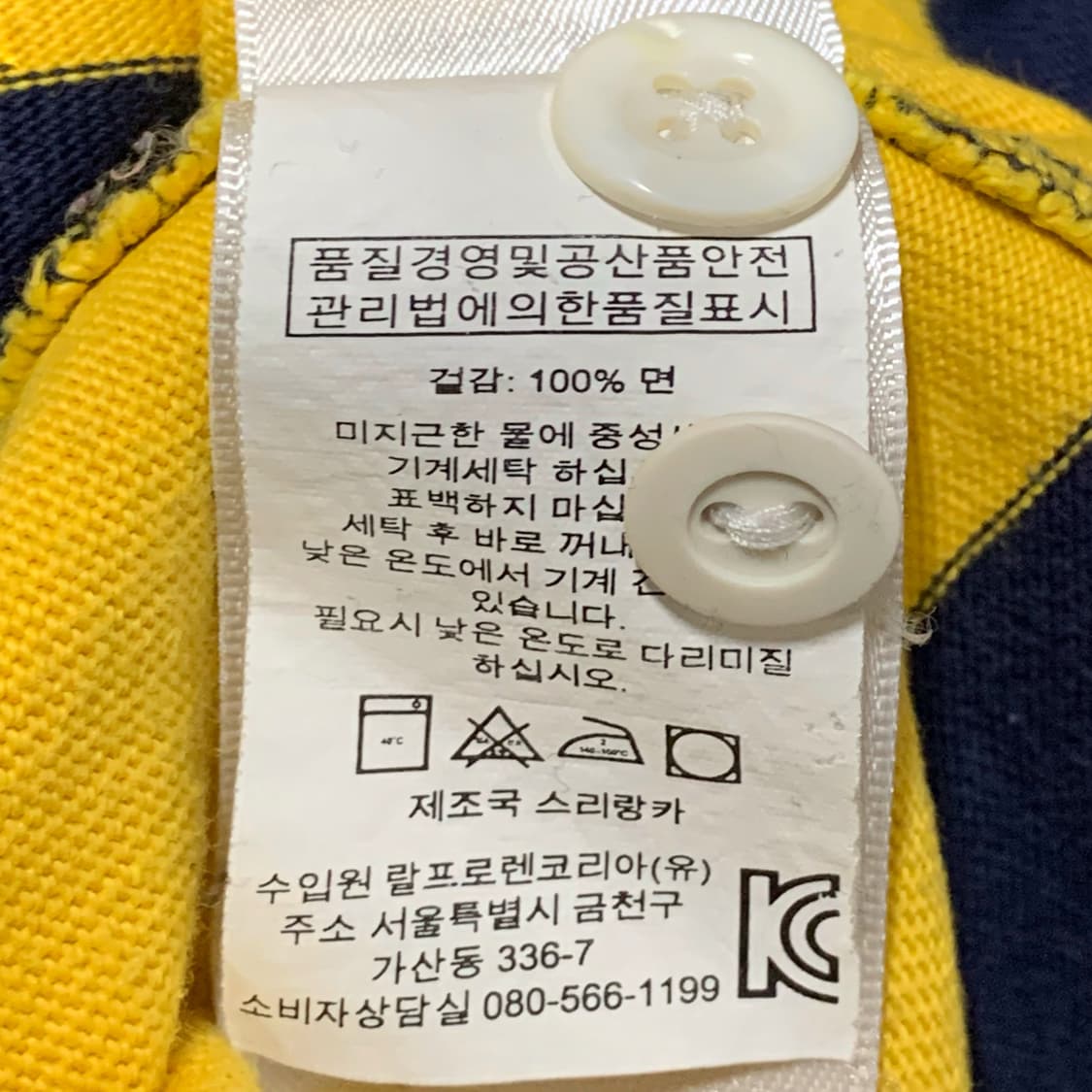 [L] 폴로 랄프로렌 블록 스트라이프 럭비 티셔츠 커스텀핏 상품이미지5