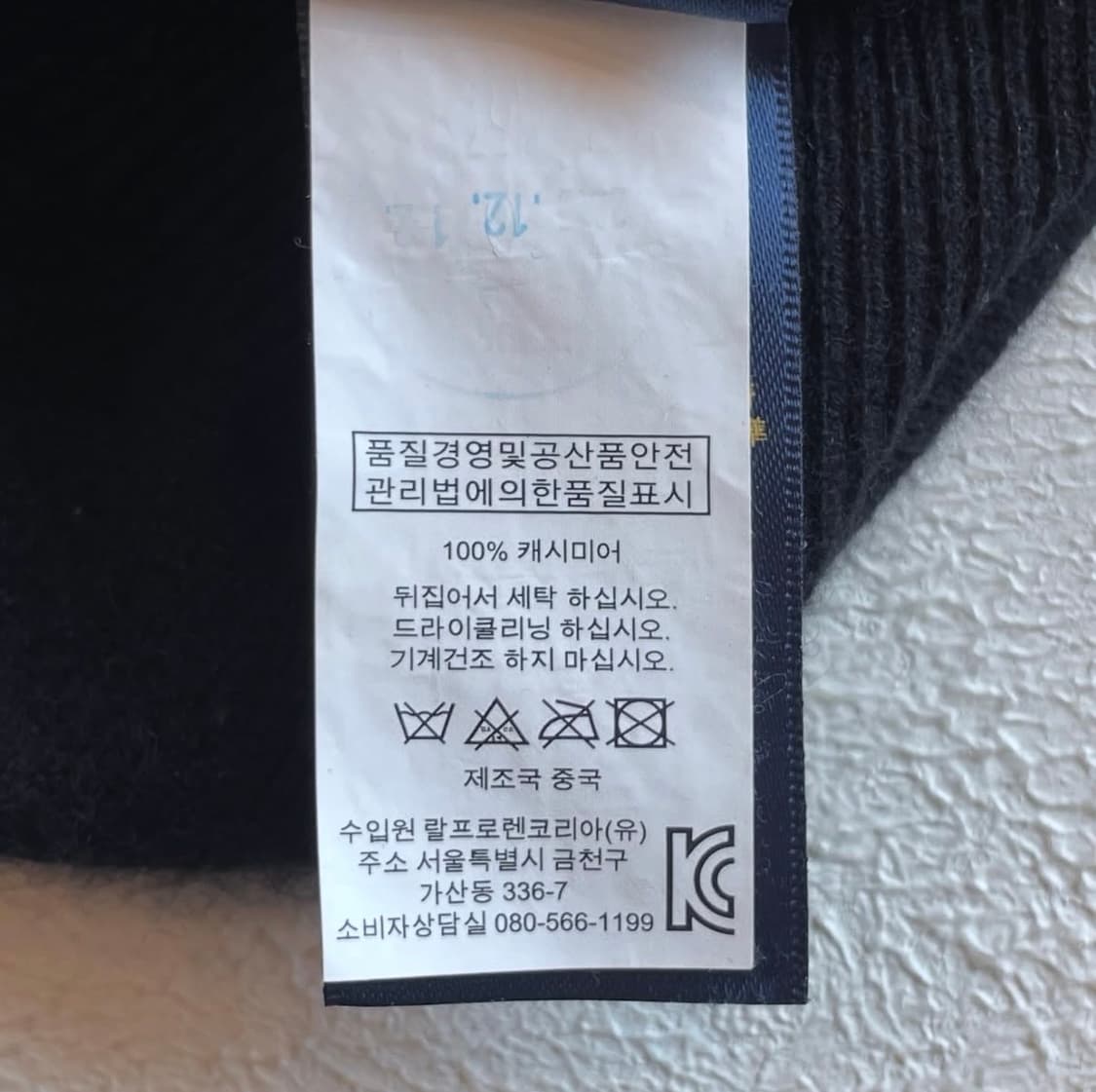 폴로랄프로렌 100% 캐시미어 스웨터 상품이미지5