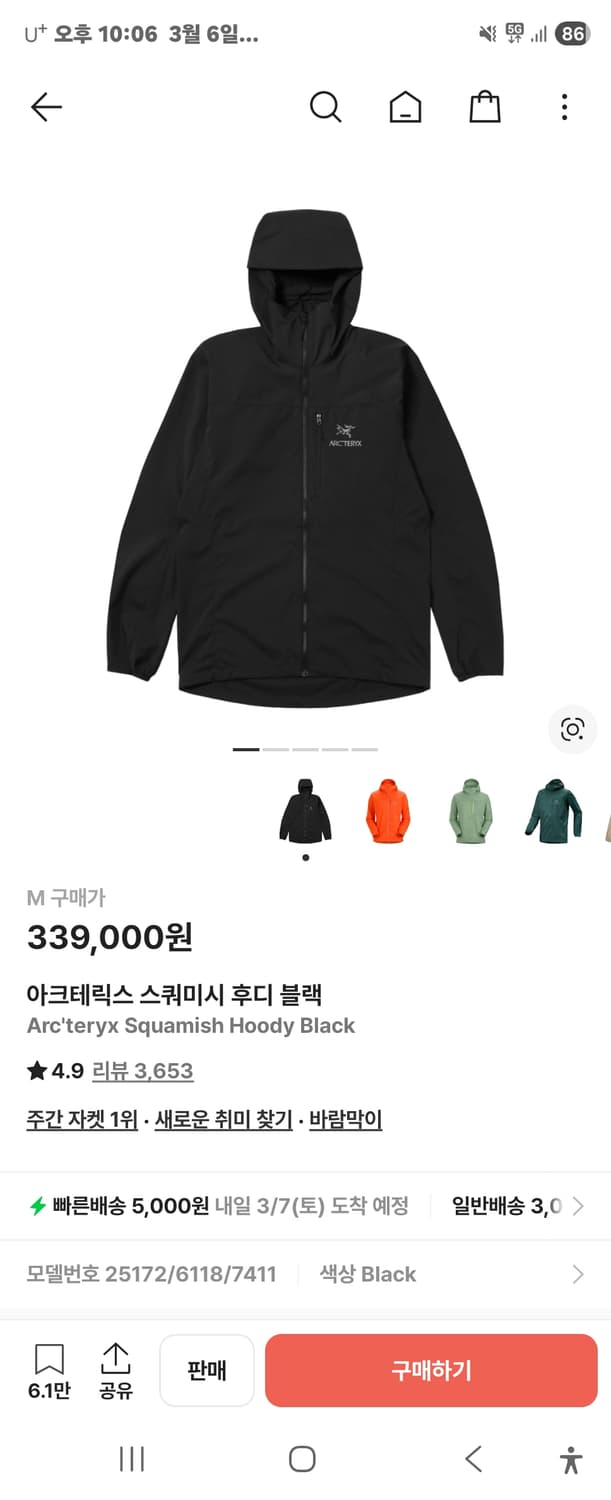 [KREAM정품/M] 아크테릭스 스쿼미시 후디 블랙 (풀구성) 상품이미지7