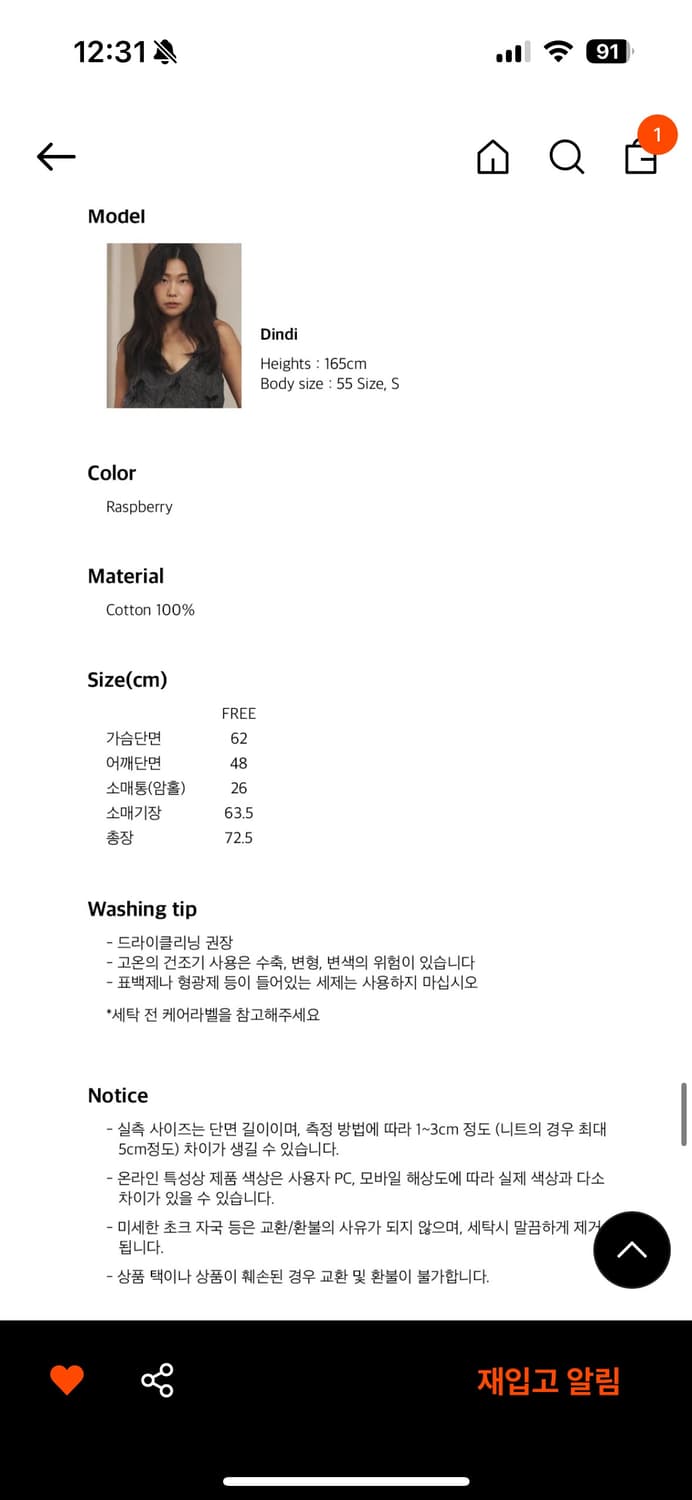 호쿠스 포쿠스 빈티지 제인 셔츠 상품이미지4