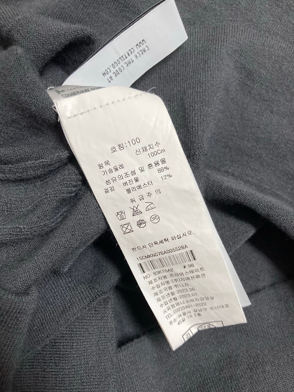 씨피컴퍼니 cp컴퍼니 버진울 터틀넥 100사이즈 상품이미지6