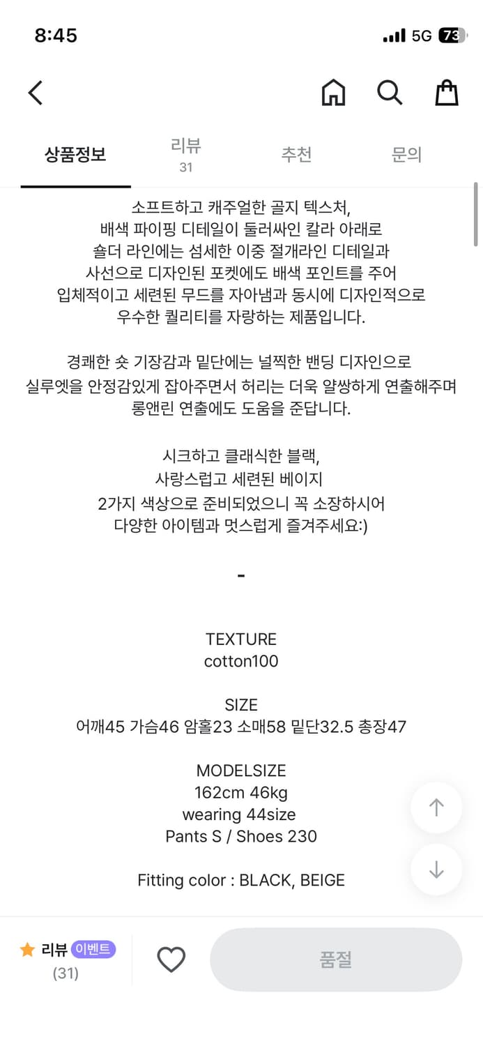 릿킴 코듀로이 자켓 상품이미지3