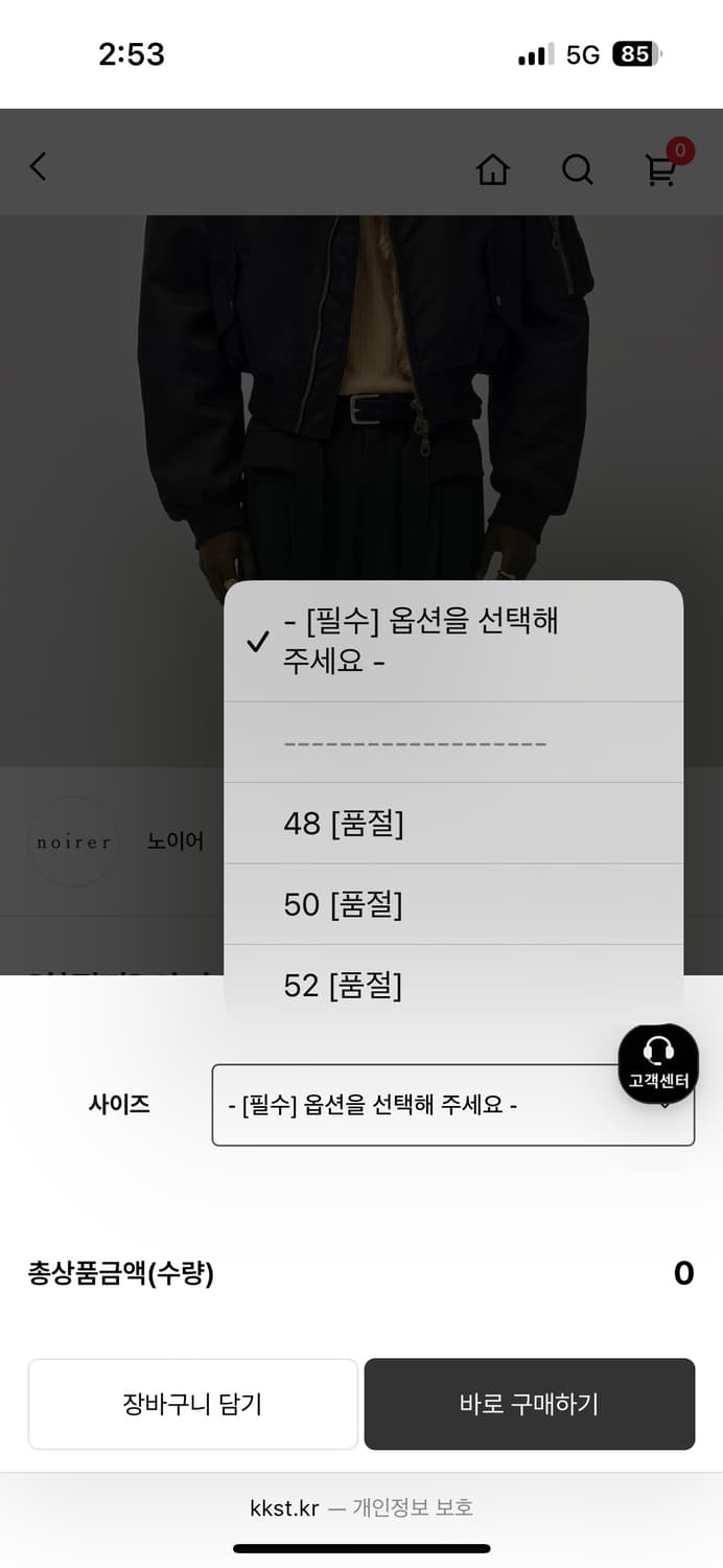 노이어 샤기 퍼 MA-1 크롭 자켓 50 새상품 상품이미지2