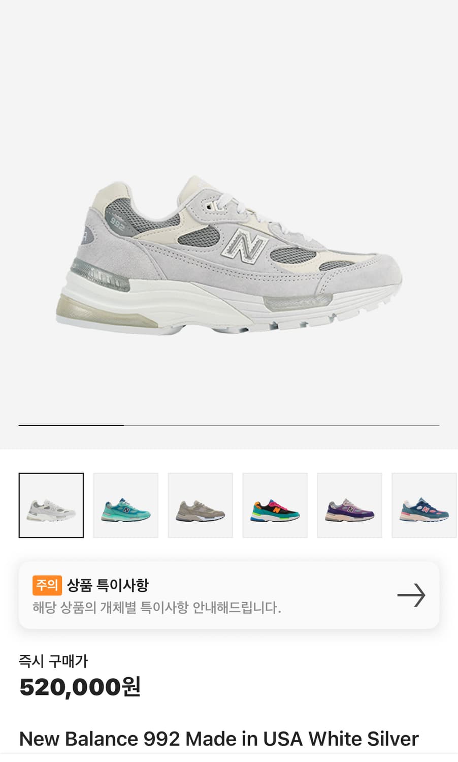 뉴발란스 992 메이드 인 USA 화이트 실버 (M992NC) - 275 상품이미지10