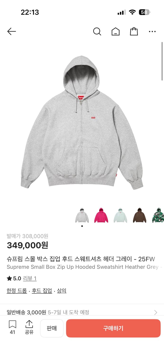 슈프림 박스로고 후드집업 새상품 상품이미지1