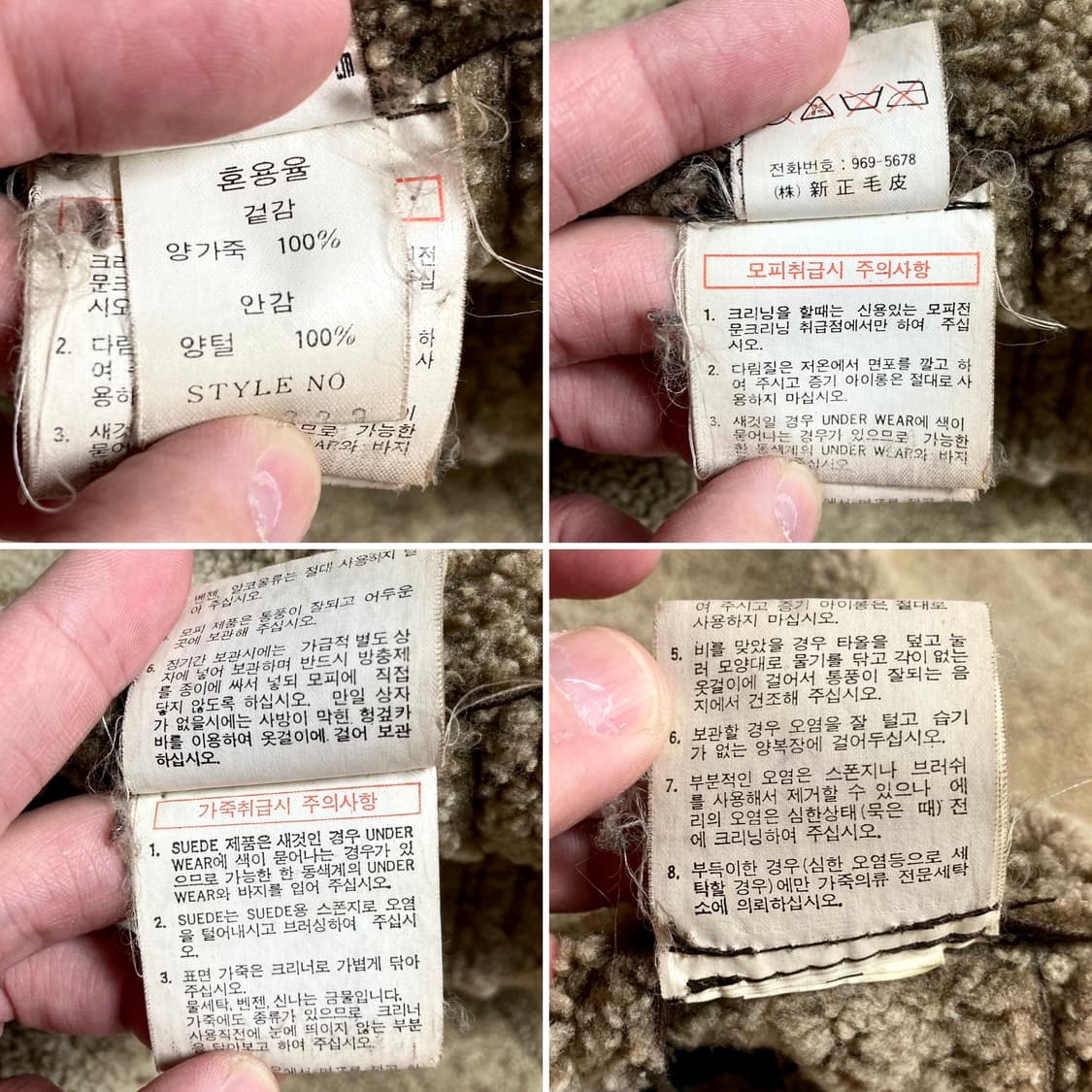 90s 램스킨 양가죽 순양모 쉐르파 무스탕 100-105 상품이미지8