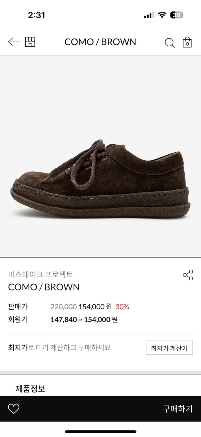 미스테이크 프로젝트 como 275 상품이미지3