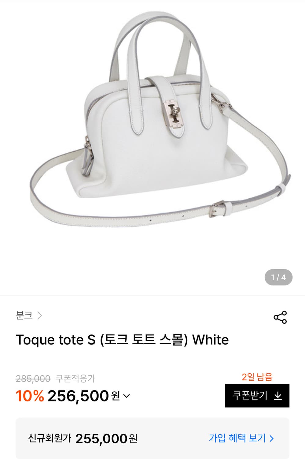 분크 토크 토트 스몰 화이트 가방 상품이미지1