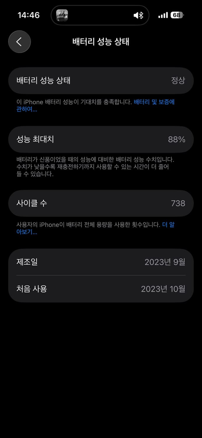 아이폰 15pro 블랙티타늄 상품이미지8