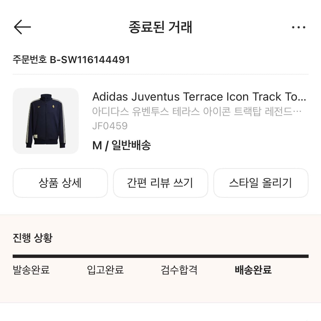 아디다스 유벤투스 져지 상품이미지2