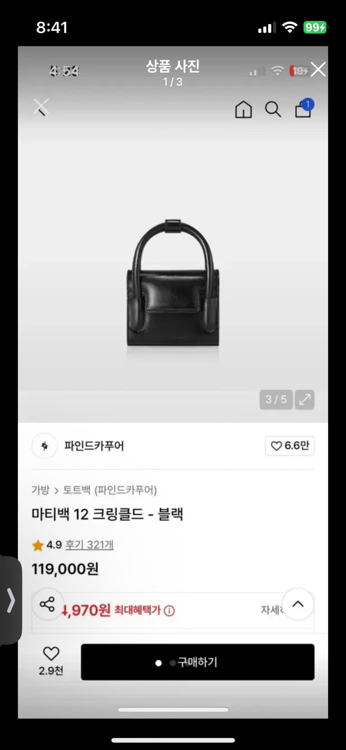 파인드카푸어 마티백12 상품이미지1