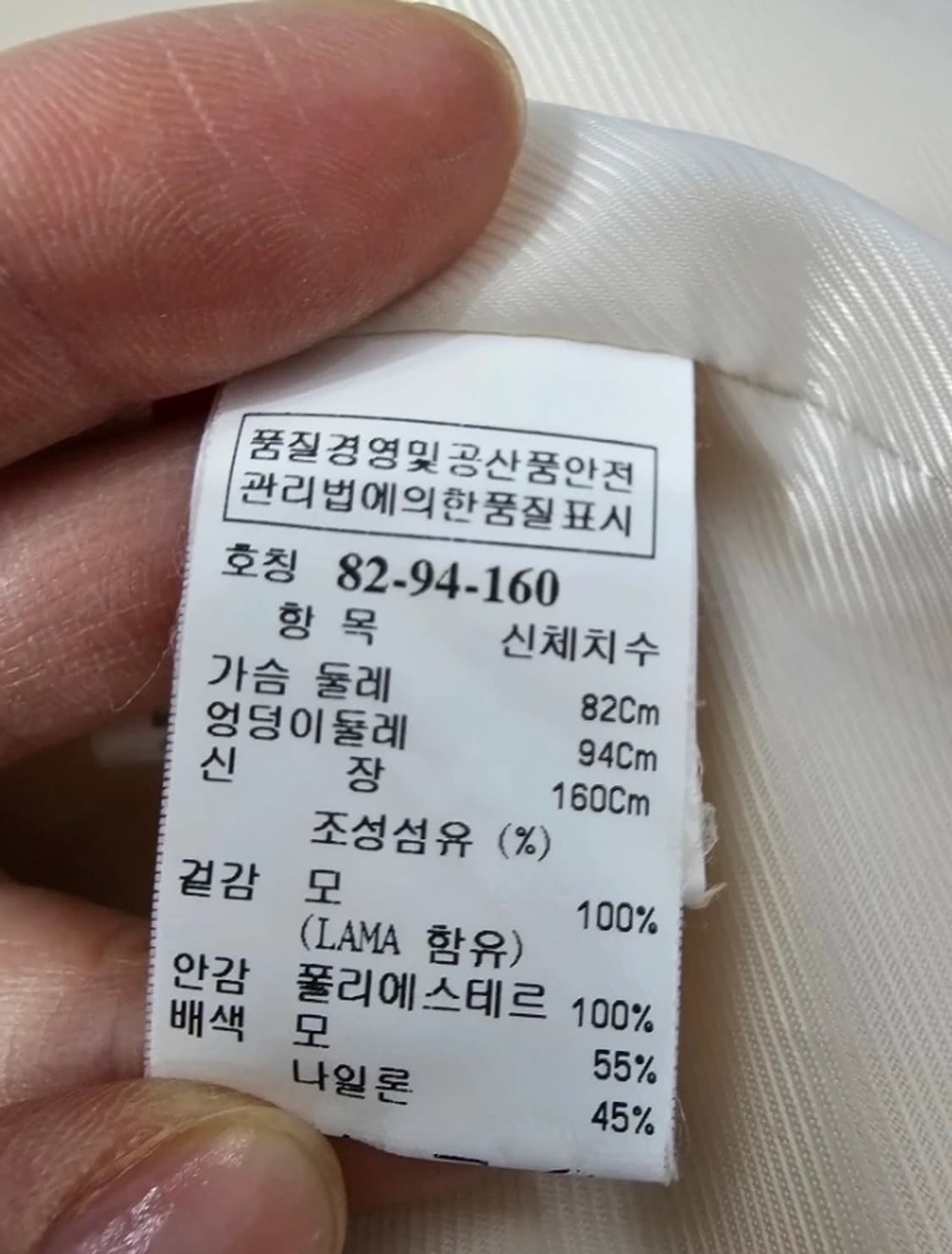 타임 TIME 아이보리 모 코트 ~55반 상품이미지9