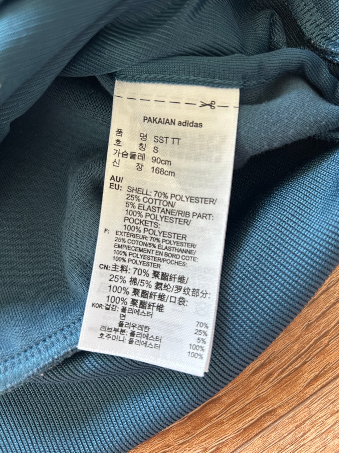 아디다스 sst 져지 청록 상품이미지2