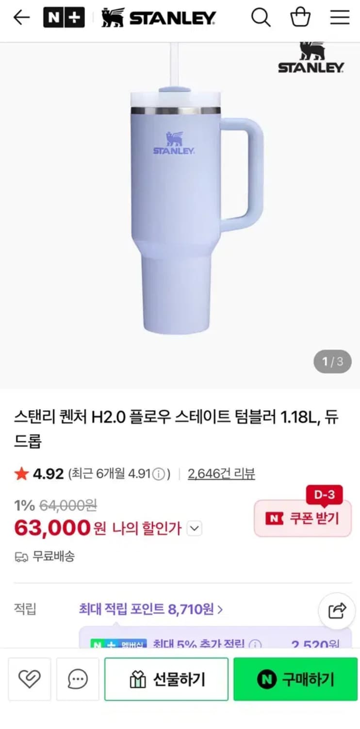 [새상품]스탠리 텀블러 퀜처  1.18L  프로스트 화이트 상품이미지2