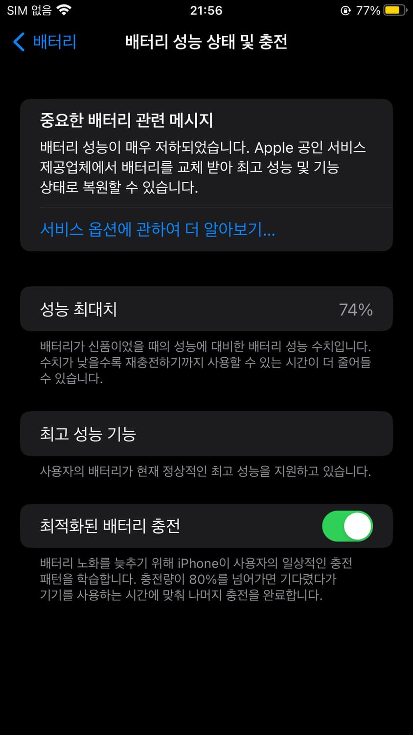 아이폰 8플러스 64기가 판매합니다 상품이미지7