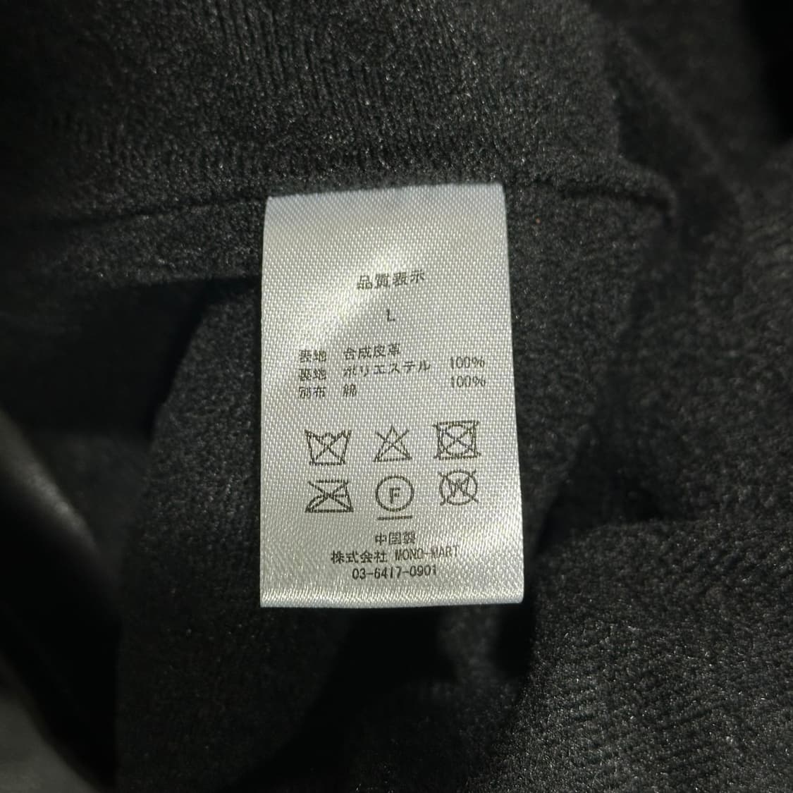 엠마클로즈 레더자켓 (L) 상품이미지8