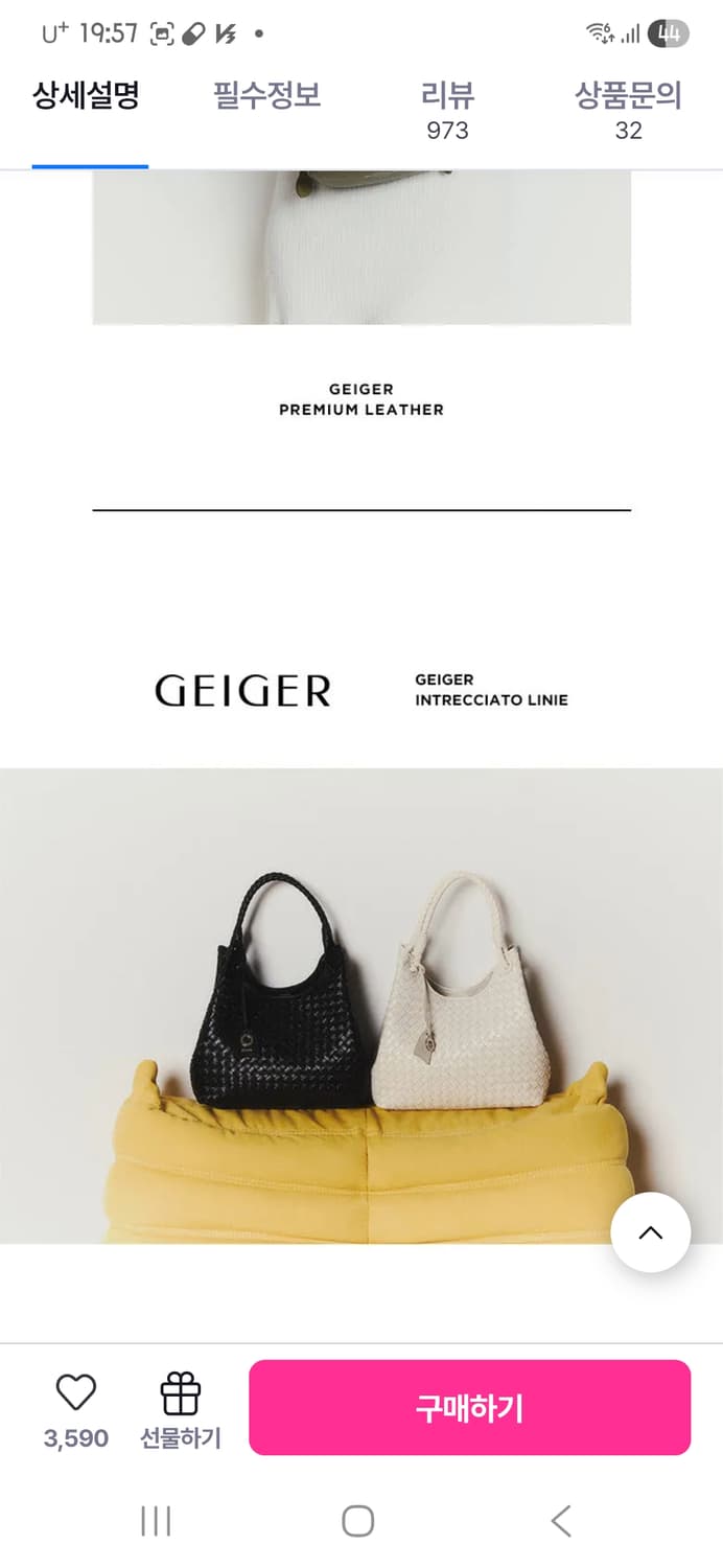 가이거가방 판매합니다~ 상품이미지3