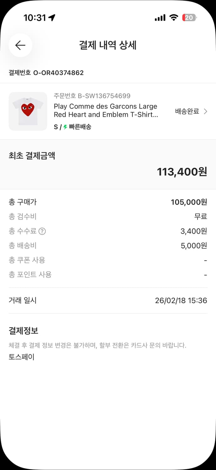 꼼데 반팔 상품이미지4