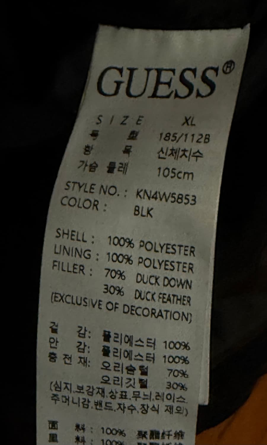 게스 패딩조끼 XL 상품이미지2