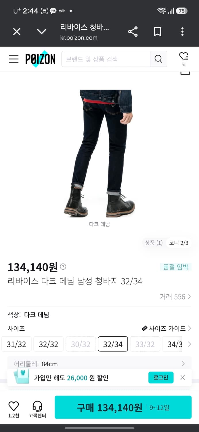 리바이스510 스키니 진청 데님 상품이미지9