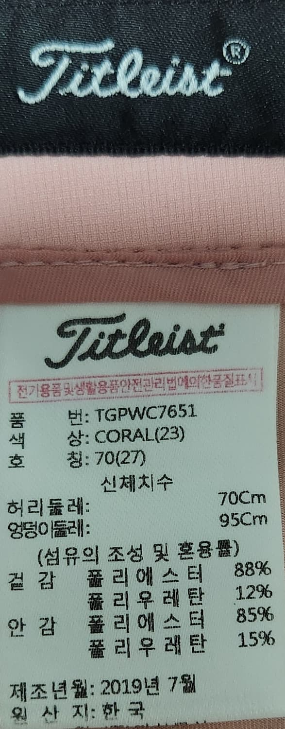 타이틀리스트 골프 스커트 70 (27) 상품이미지3