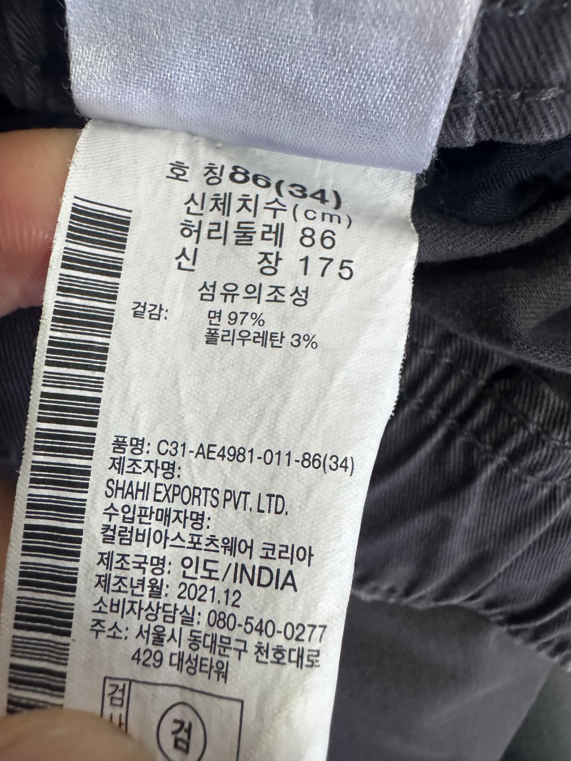 컬럼비아 21년도 벨티드 워크 면바지 32.2인치 빈티지 그레이 상품이미지4