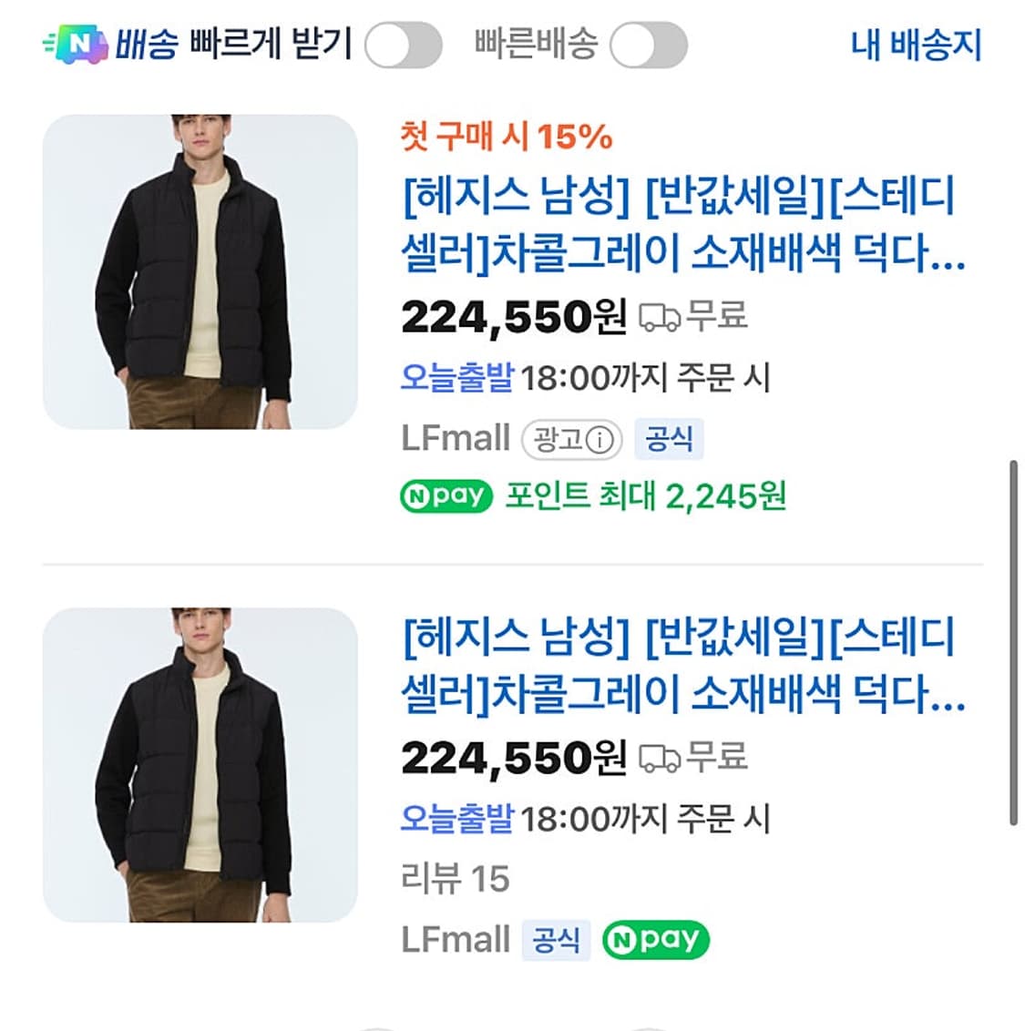 95) 헤지스 2024 방풍 다운자켓 상품이미지10