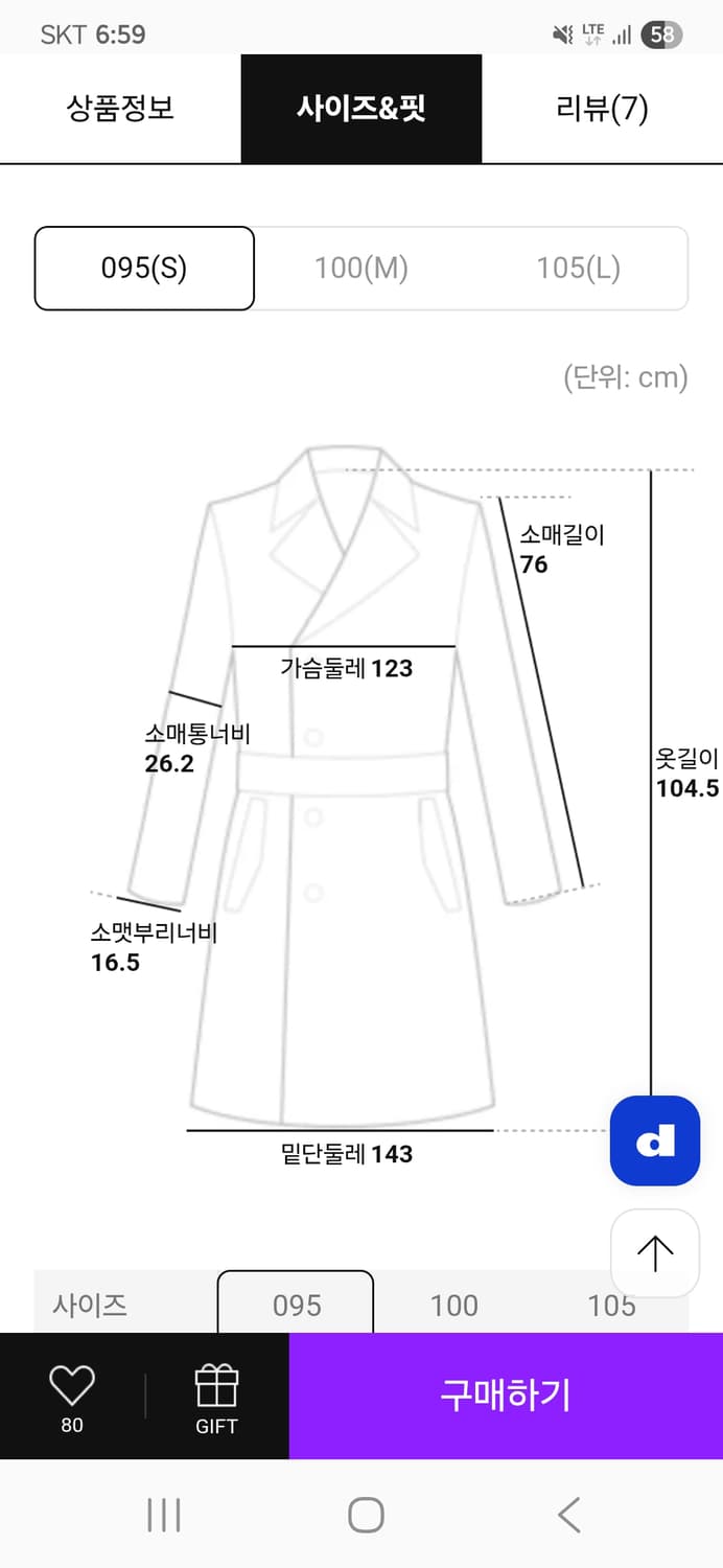 시프트지 리버시블 울 발마칸코트 다크네이비 95사이즈(새상품) 상품이미지6