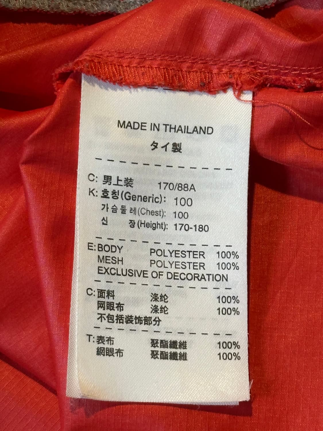 00's 나이키 ACG 배색 후드 바람막이 자켓 레드 네이비 상품이미지7