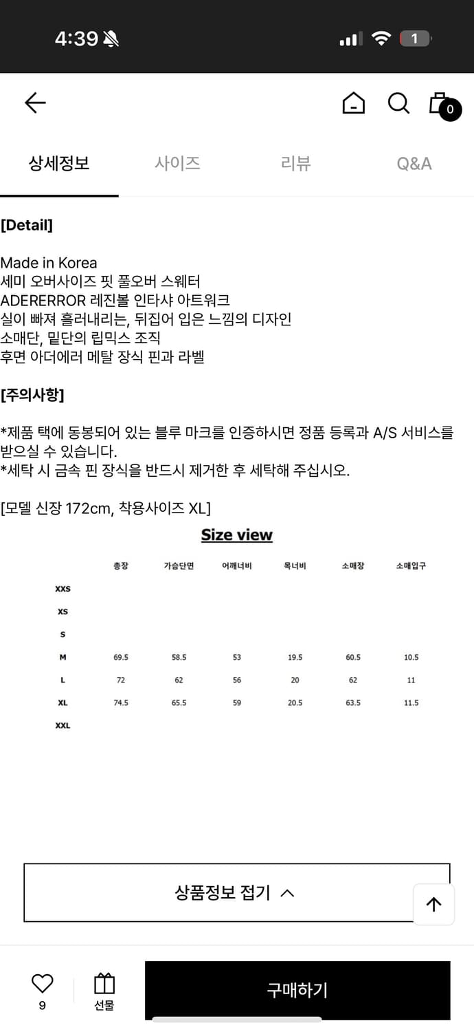 아더에러 디멘션 볼 프로덕트 니트 상품이미지2
