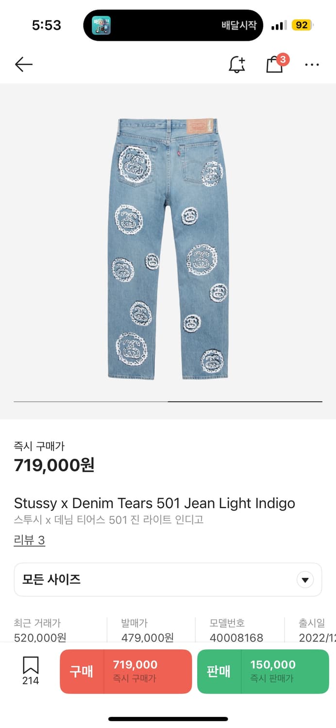 데님티어스 스투시 리바이스 501 (30/32) 상품이미지2