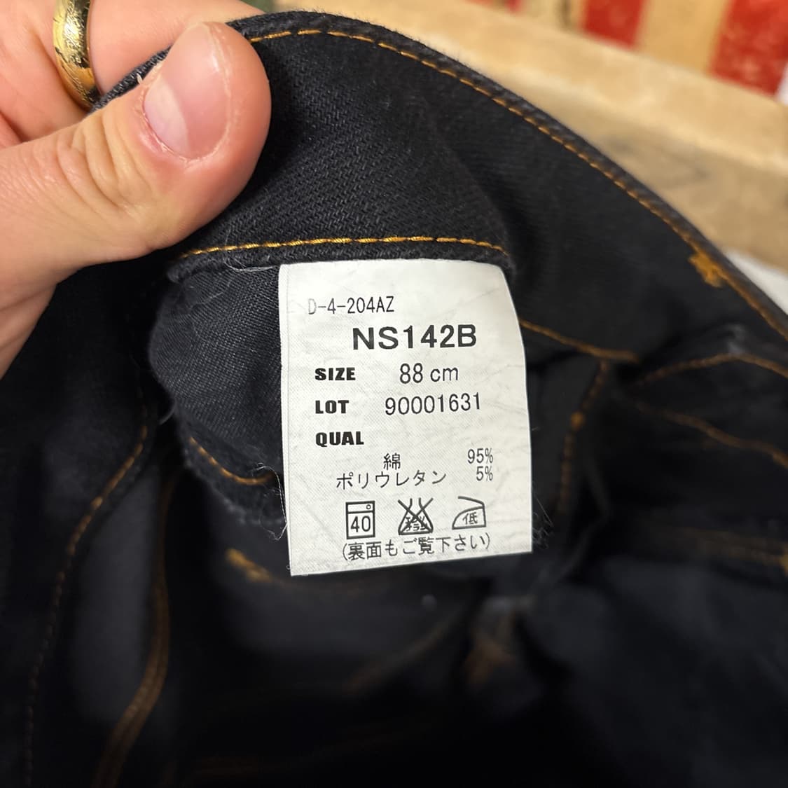 00s 밥슨 스마일랜드 바스켓위빙 와이드 플레어 데님팬츠 N909 상품이미지9