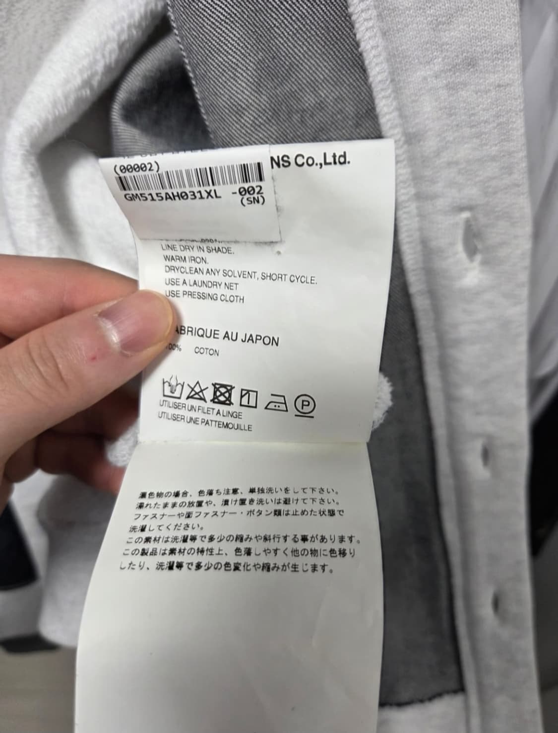 꼼데가르송 옴므플러스 가디건  상품이미지5