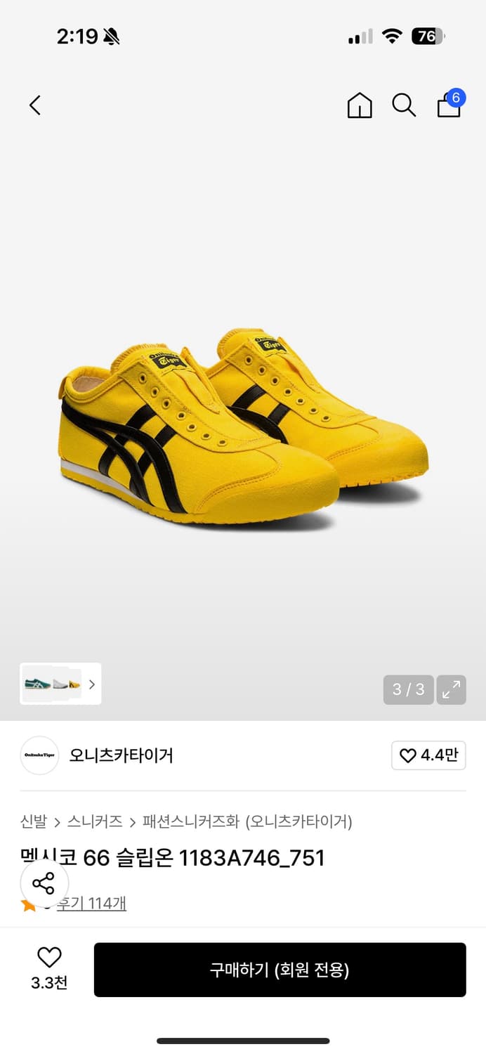 오니츠카타이거 멕시코66 슬립온 상품이미지3