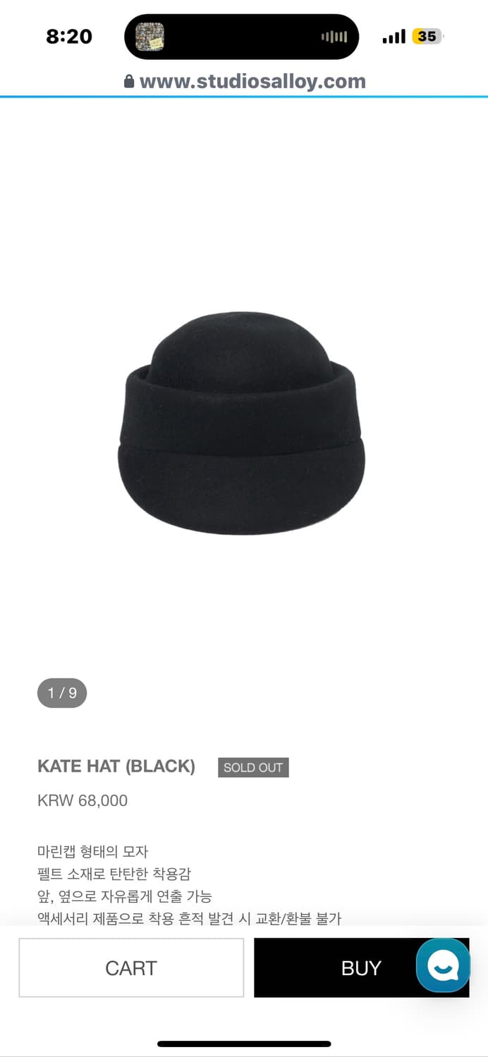 알로이 kate hat 구해요!! 상품이미지1