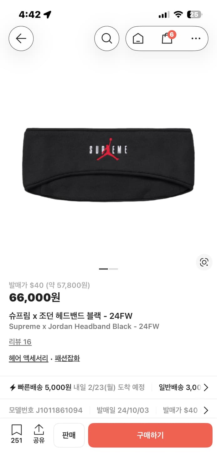 슈프림 헤어밴드 상품이미지1