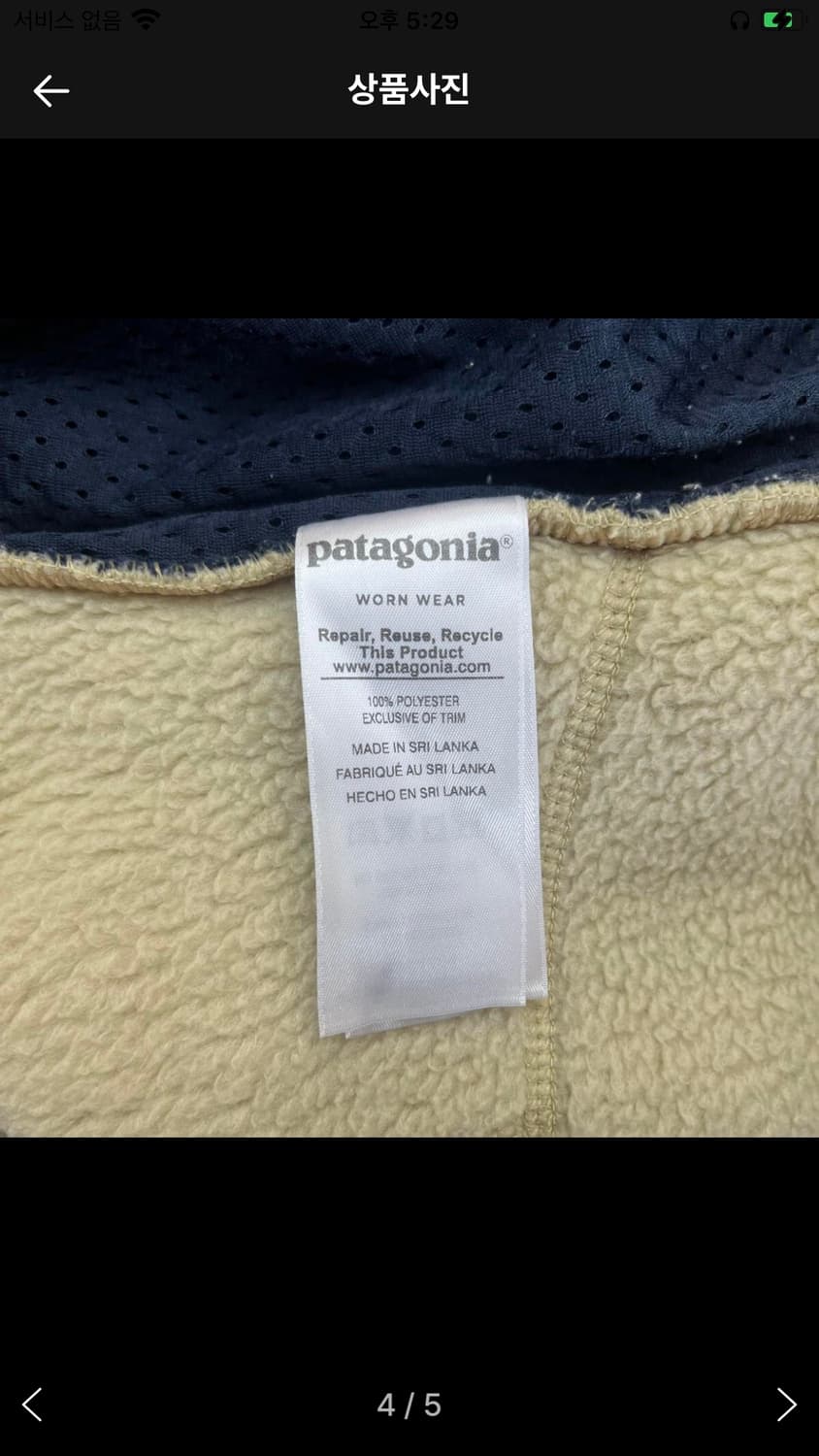 파타고니아 후리스 자켓 (M) 상품이미지4