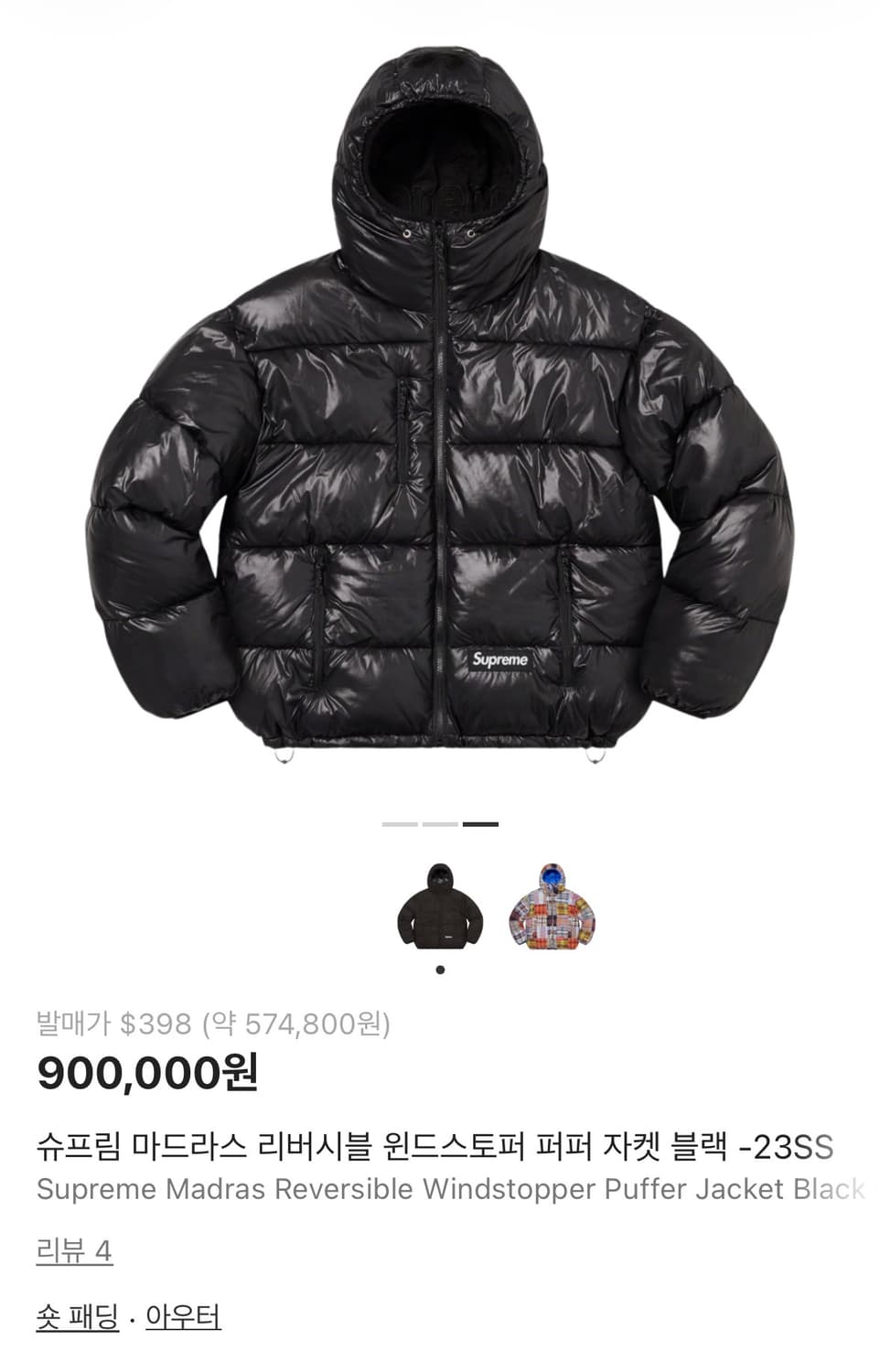 (L) 슈프림 마드라스 리버시블 패딩 상품이미지6