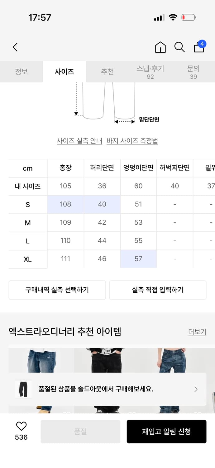 엑스트라오디너리 스터드 데님 블랙 M 상품이미지3