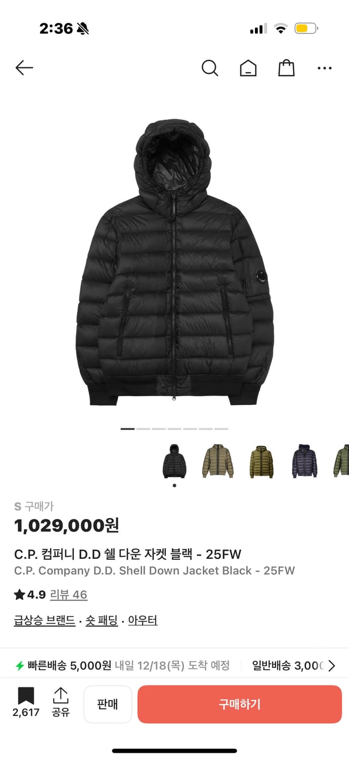 cp컴퍼니 dd쉘 s나m삽니다 상품이미지1