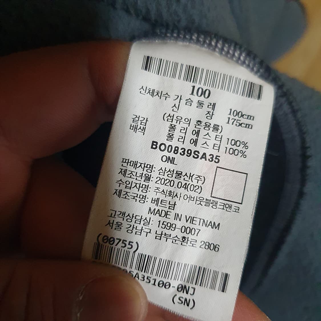 빈폴 후리스 자켓 100 상품이미지4