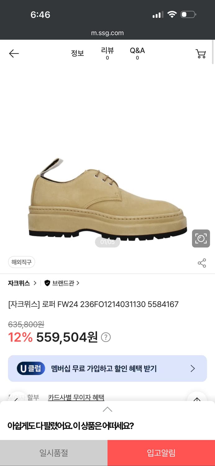 자크뮈스 로퍼 상품이미지2