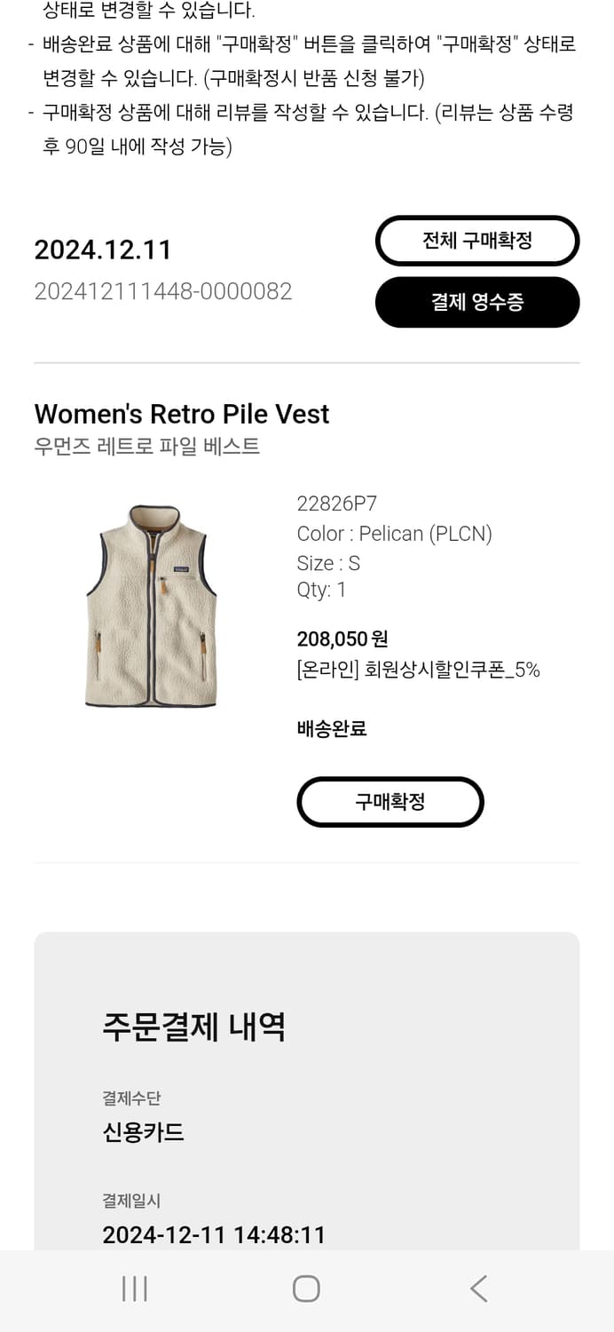 (소희 착용) 파타고니아 레트로 파일 베스트 상품이미지5