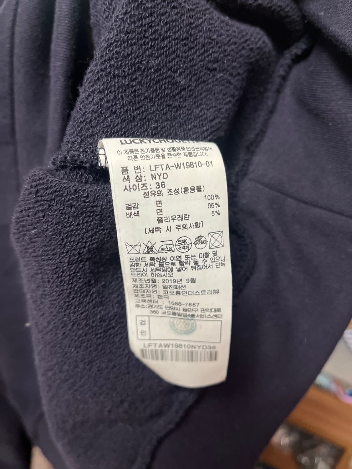 럭키슈에뜨 쟈뎅드슈애뜨 크롭 맨투맨 36 상품이미지4