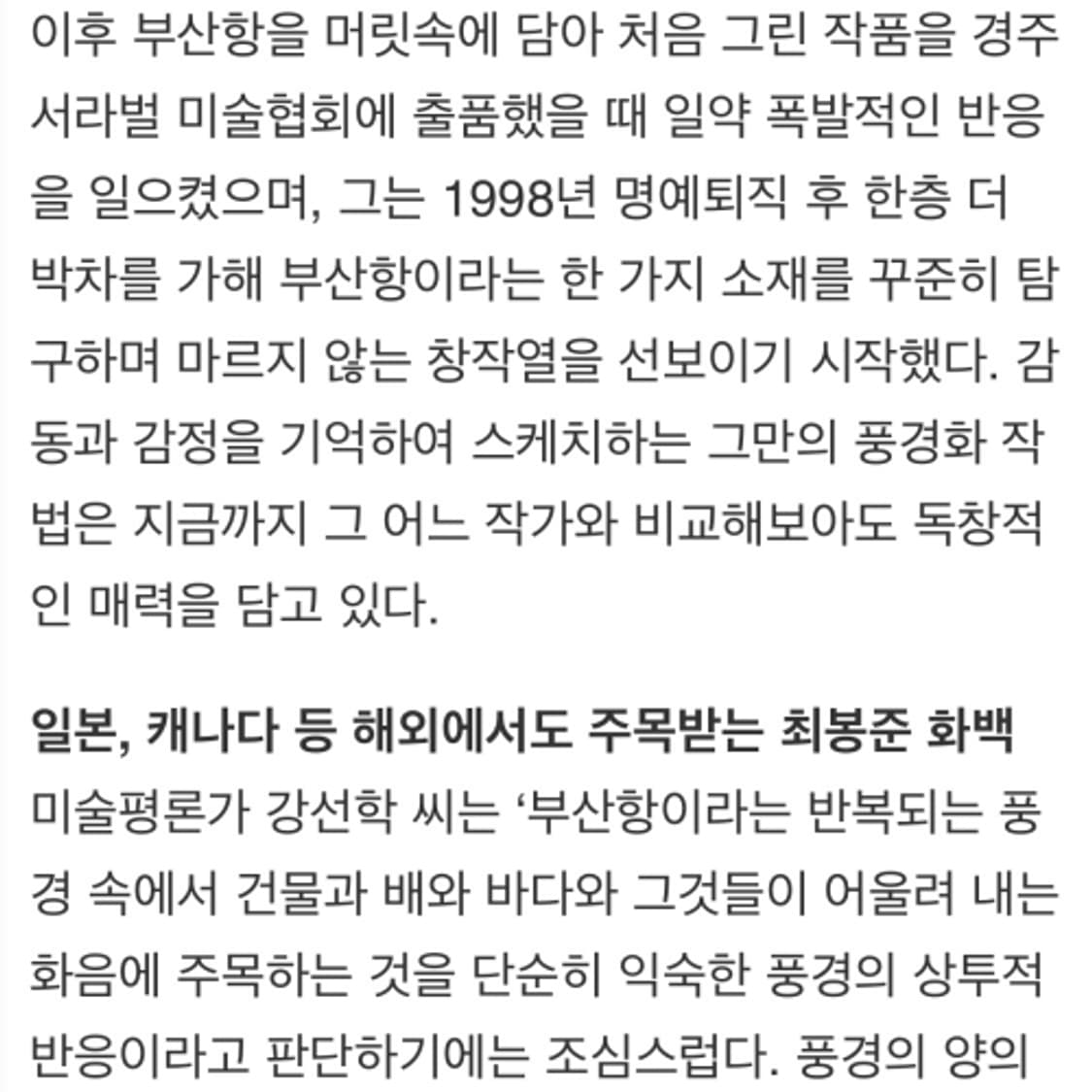 진품 최봉준 화가 유화 4호 상품이미지7