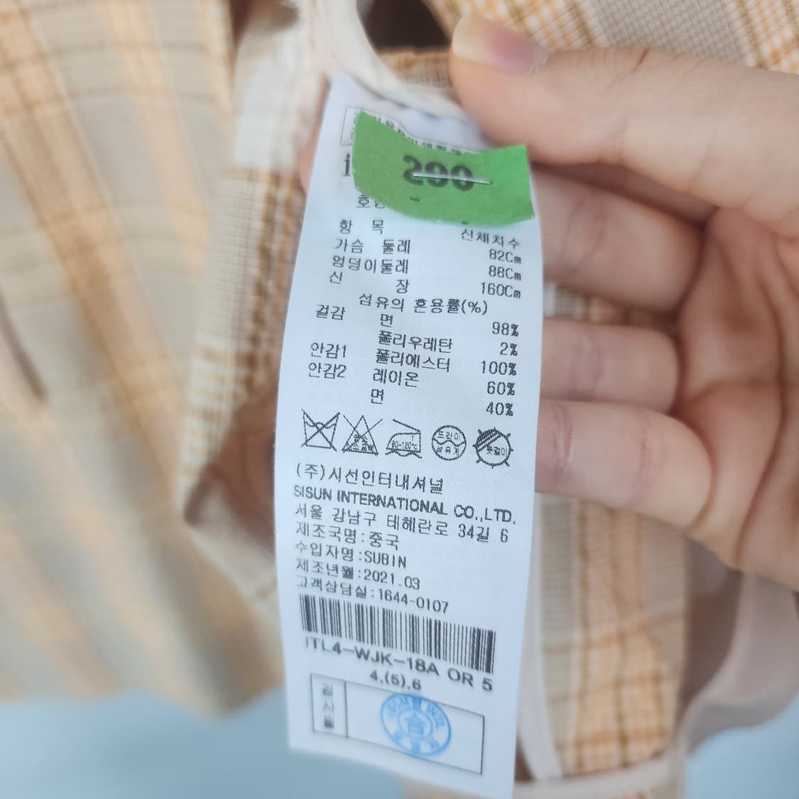 잇미샤 키방 체크 자켓 상품이미지6