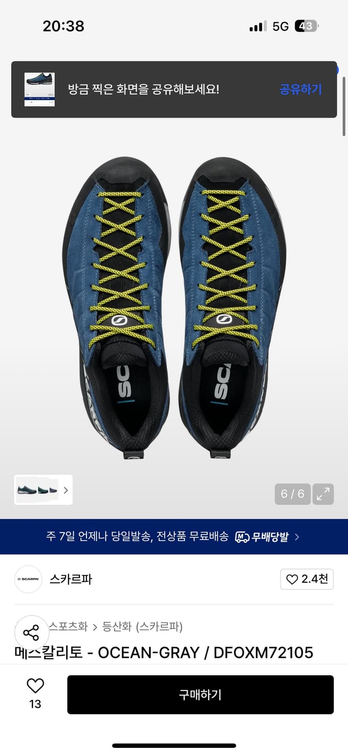[새상품] 스카르파 메스칼리토 릿지화 등산화 암벽화 트래킹화  상품이미지4