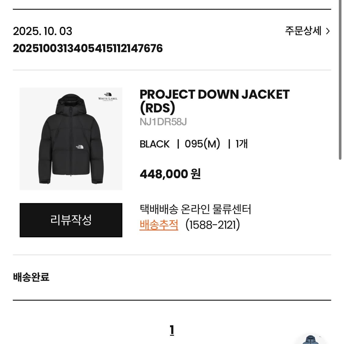 노스페이스 화이트 라벨 프로젝트 다운 자켓 M 상품이미지2