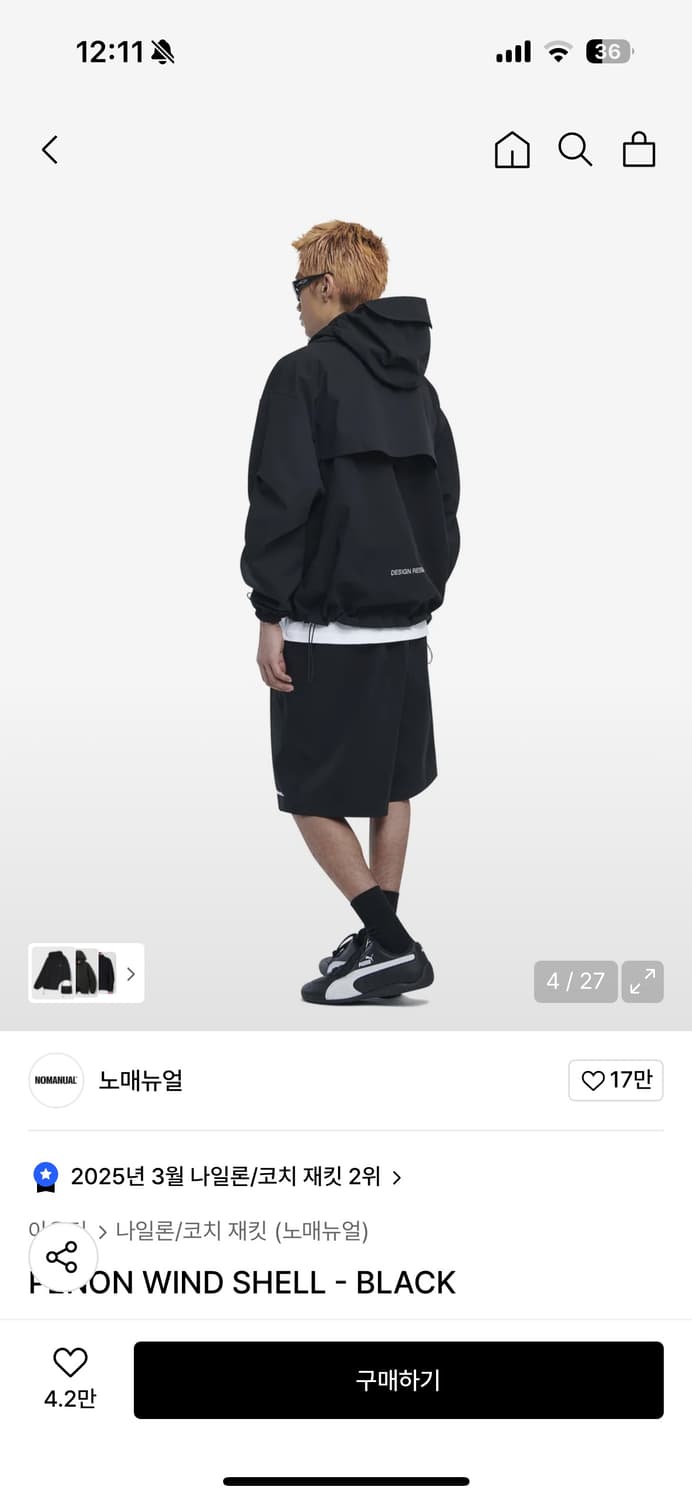 노매뉴얼 바람막이 상품이미지2