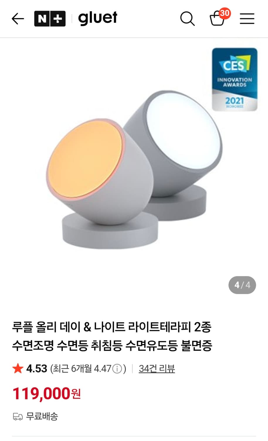 루프 올리 나이트 라이트 (수면유도등) 상품이미지4